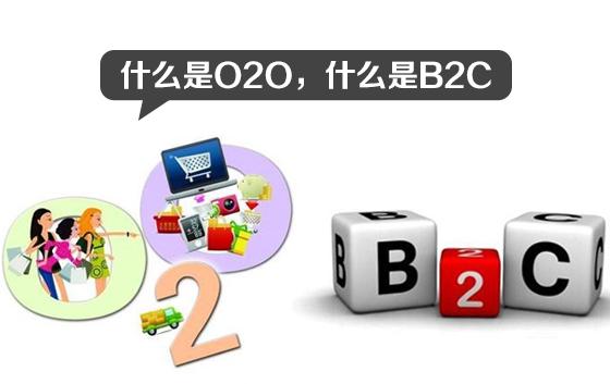 京东B2C模式的特点是什么？B2C分销商城系统有什么优势？