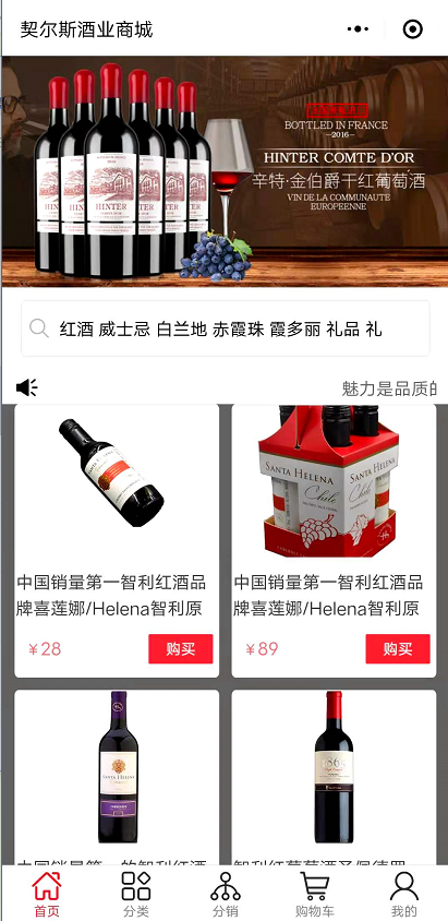 酒水饮品_国际名酒购