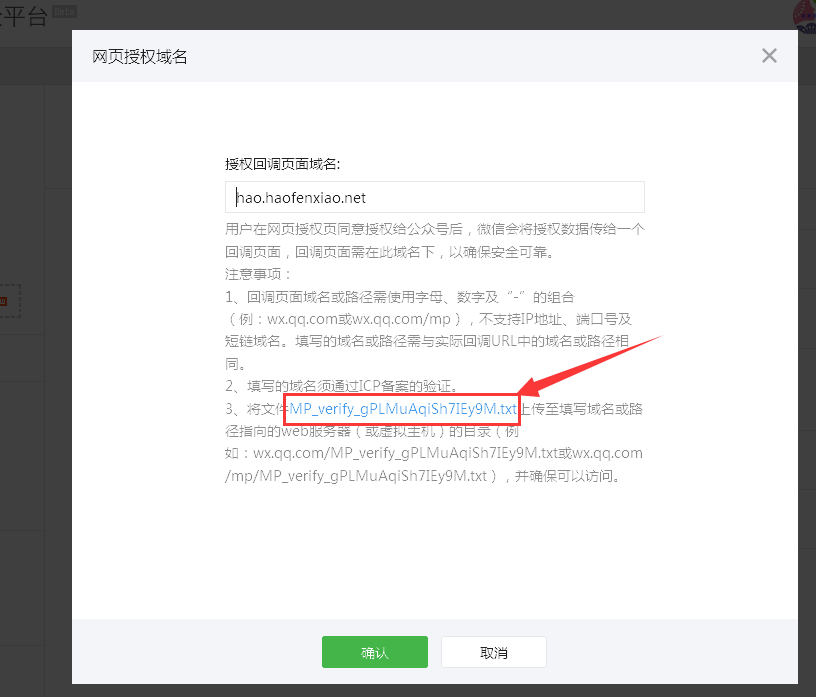 微信支付如何配置_好分销_分销系统_微信分销_微信分销系统_微信分销平台_微分销_企业微信营销_微信营销_微营销_微商代理_微信三级分销_微信三级分销系统