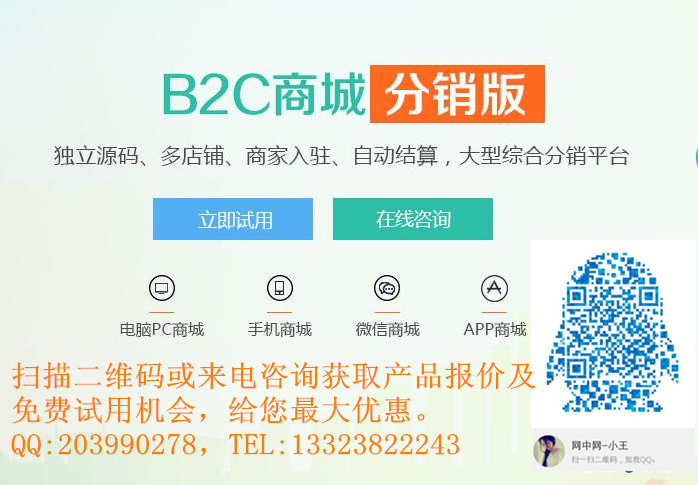 B2C多用户商城系统是什么？多用户商城系统与单用户商城系统有什么区别？