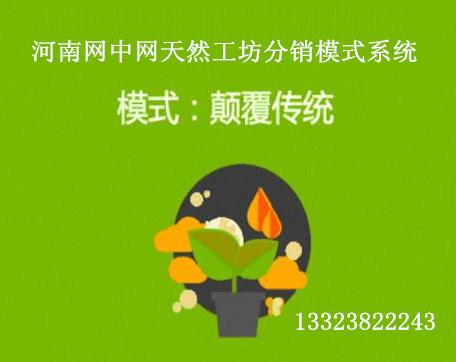 竹妃纸巾天然工坊模式是什么？我的天然工坊模式如何分配佣金？