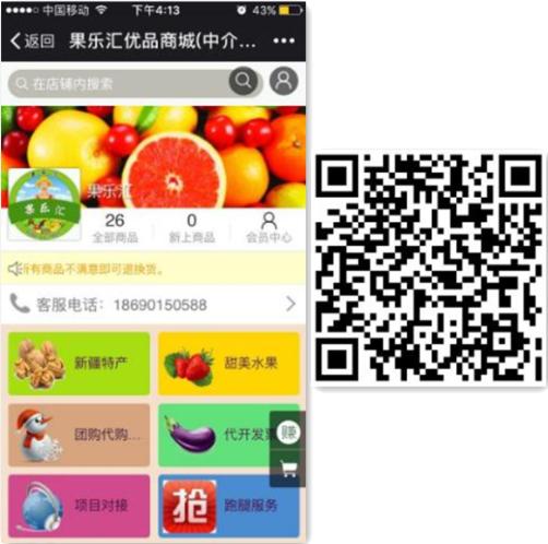 微分销系统：农产品做微信三级分销有什么优势？农产品APP分销系统开发