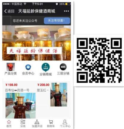 红酒微店如何月入百万？红酒行业做三级分销微店如何找客源？