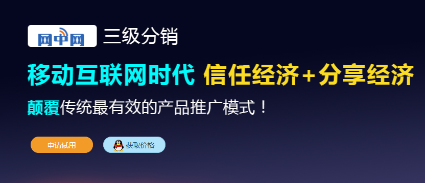 免费三级分销系统，免费微信商城系统PHP源码提供商家？