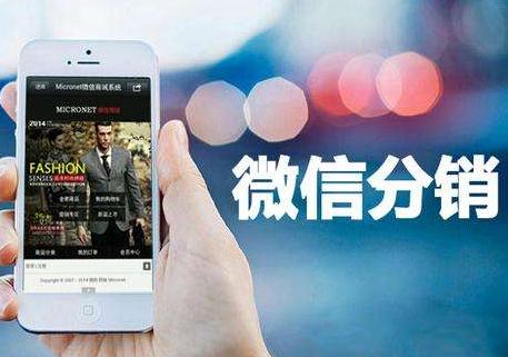 微信分销源码下载，郑州微信三级分销系统源码开发哪家好？