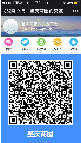 O2O商城案例