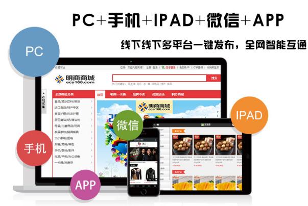 微信O2O城市生活系统解决方案，“PC+手机+APP+微信”O2O分销系统