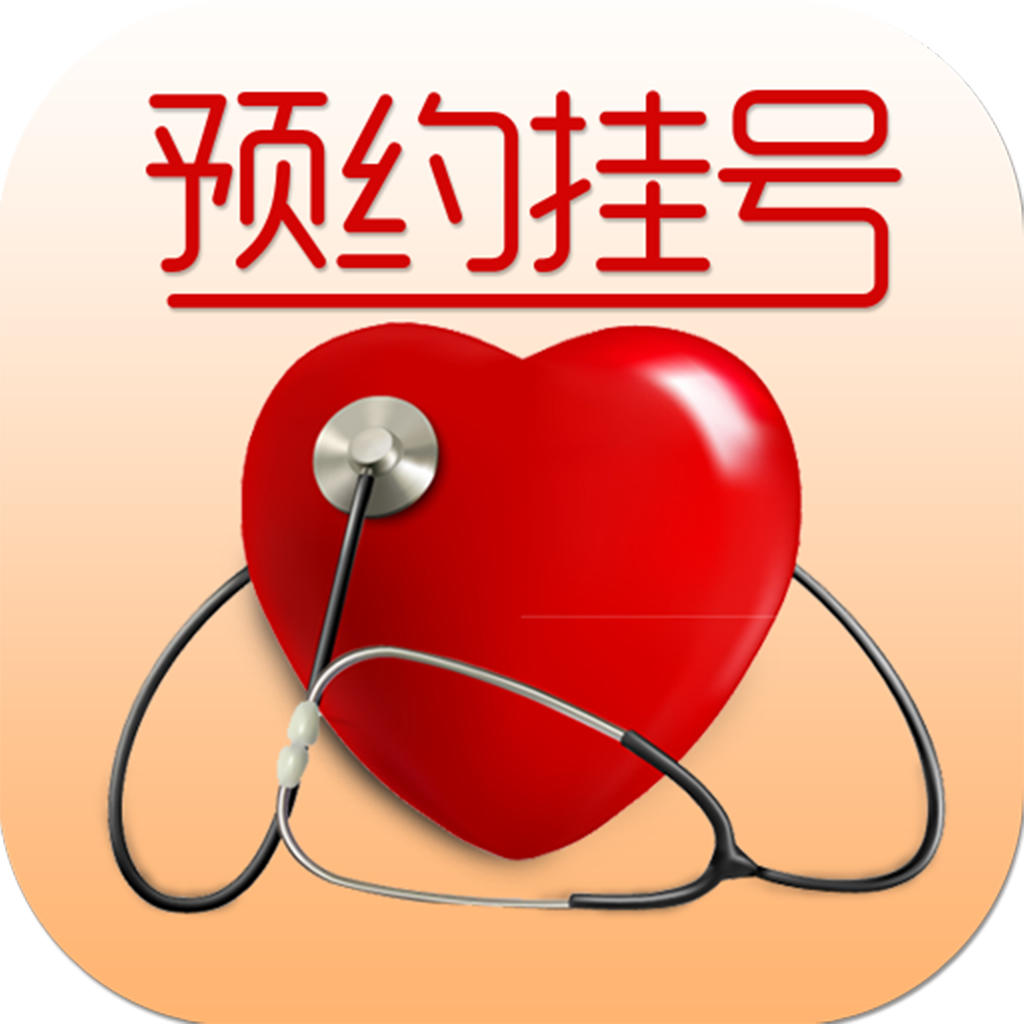 佑安醫院黃牛代診掛號；幫您預約權威專家佑安醫院黃牛代診掛號幫您預約權威專家門診
